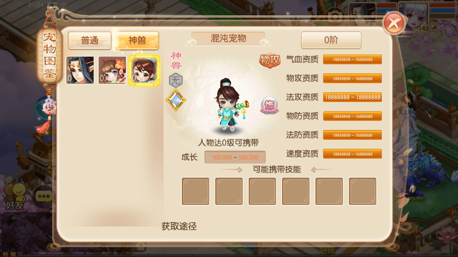 【鸿蒙梦诛】Q萌回合手游鸿蒙梦诛14职业版本+VM一键端+Linux学习手工服务端+GM后台+视频教程+西西亲测 精品手游 第4张-西西源码屋