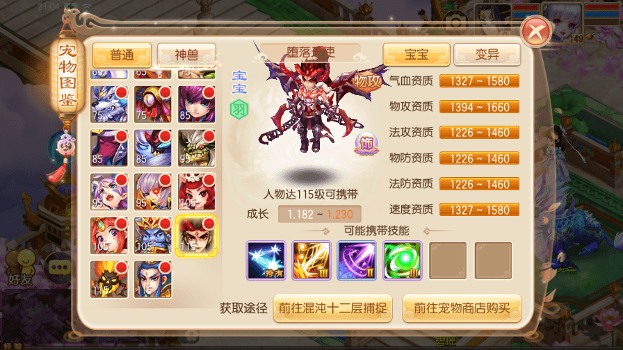 【鸿蒙梦诛】Q萌回合手游鸿蒙梦诛14职业版本+VM一键端+Linux学习手工服务端+GM后台+视频教程+西西亲测 精品手游 第5张-西西源码屋