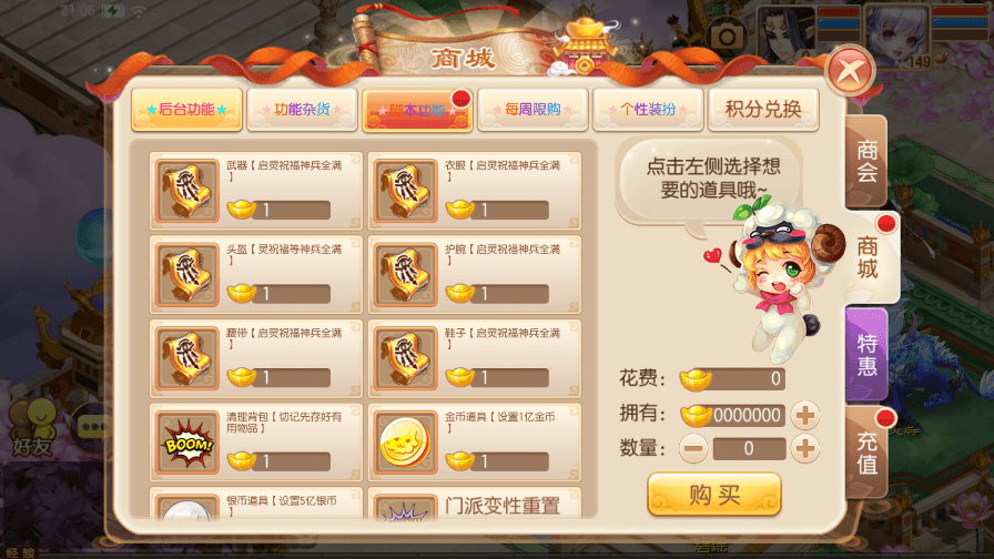 【鸿蒙梦诛】Q萌回合手游鸿蒙梦诛14职业版本+VM一键端+Linux学习手工服务端+GM后台+视频教程+西西亲测 精品手游 第3张-西西源码屋
