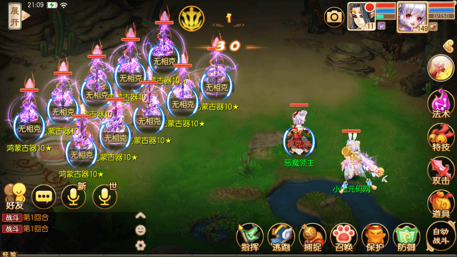 【鸿蒙梦诛】Q萌回合手游鸿蒙梦诛14职业版本+VM一键端+Linux学习手工服务端+GM后台+视频教程+西西亲测 精品手游 第10张-西西源码屋