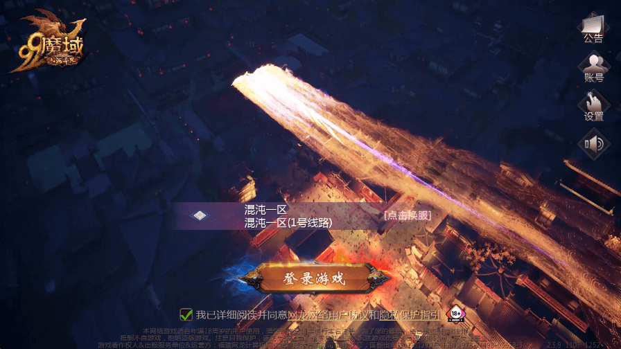 【魔域互通】最新1655独家-五虎上将版+安卓PC互通版本+Win学习手工端+视频教程+本地验证+GM工具+西西亲测 手游源码 第1张-西西源码屋