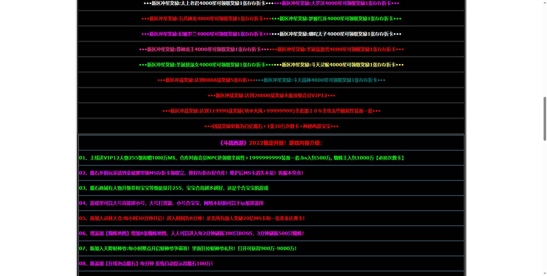 【魔域互通】魔域互通官网介绍+下载引导页 修改补丁 第4张