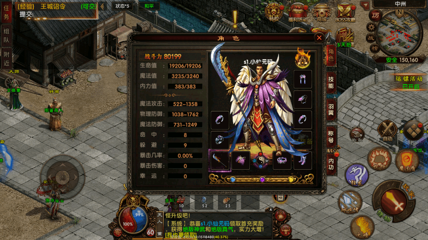 【幽冥传奇】经典幽冥复古换皮传世+Win学习手工端+视频教程+安卓苹果+GM充值物品后台+西西亲测 精品手游 第8张-西西源码屋