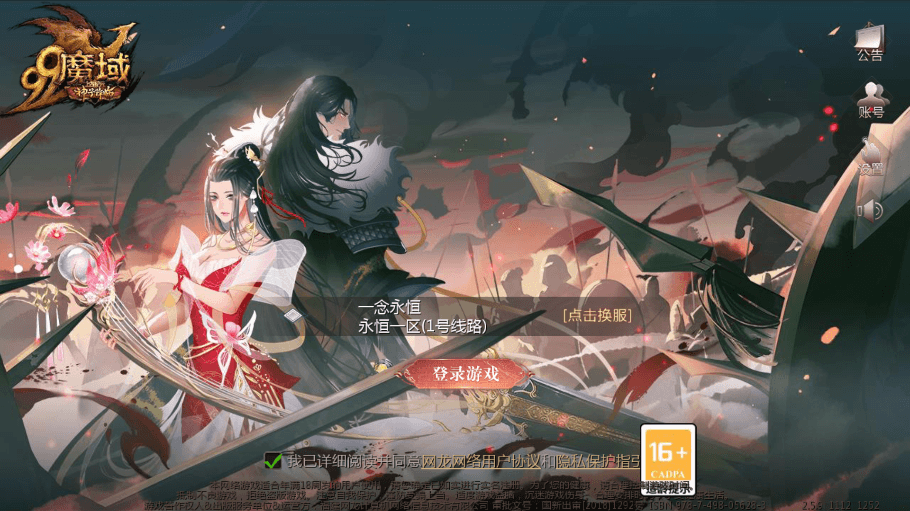 【魔域互通】魔域互通1655一念永恒五虎版+安卓PC互通版本+Win学习手工端+语音视频教程+本地验证+GM工具+西西亲测 手游源码 第1张-西西源码屋