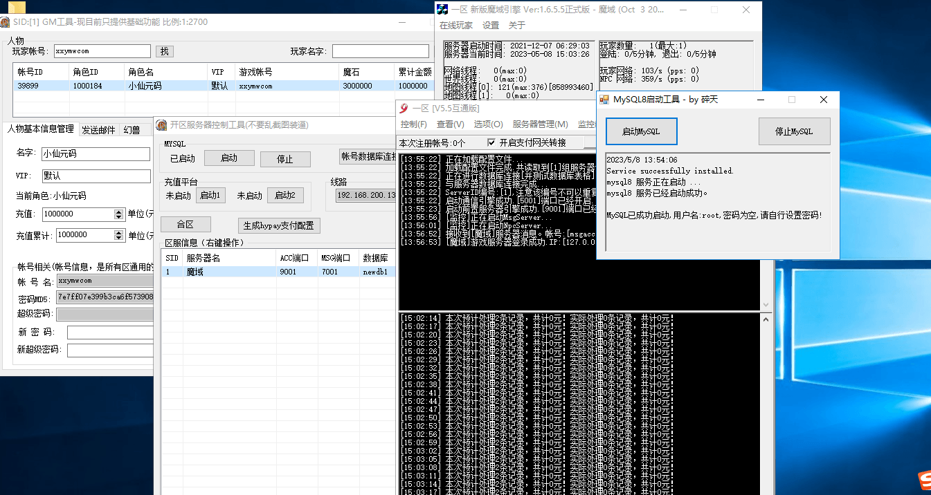 【魔域互通】魔域互通1655一念永恒五虎版+安卓PC互通版本+Win学习手工端+语音视频教程+本地验证+GM工具+西西亲测 手游源码 第15张