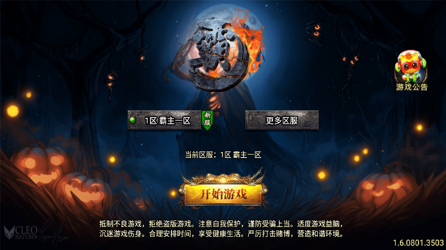 【战神引擎】洪荒上古霸主九大陆三职业版+视频教程+GM物品充值后台+西西亲测 手游源码 第1张-西西源码屋