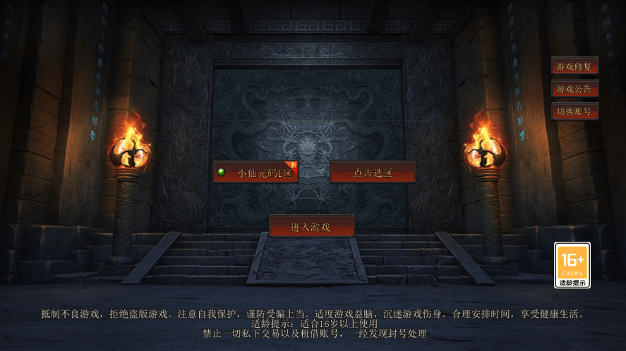 【GOG传奇手游】三端互通GOG引擎三职业版本免授权版+Win学习手工端+PC安卓IOS版本+语音视频教程+西西亲测 精品手游 第1张-西西源码屋