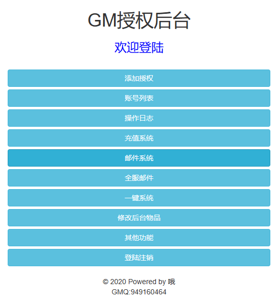 【雷霆传奇H5】新三网独宝石雷霆霸主H5版+VM一键端+Linux学习手工端+语音视频教程+GM物品充值后台+西西亲测 精品手游 第14张