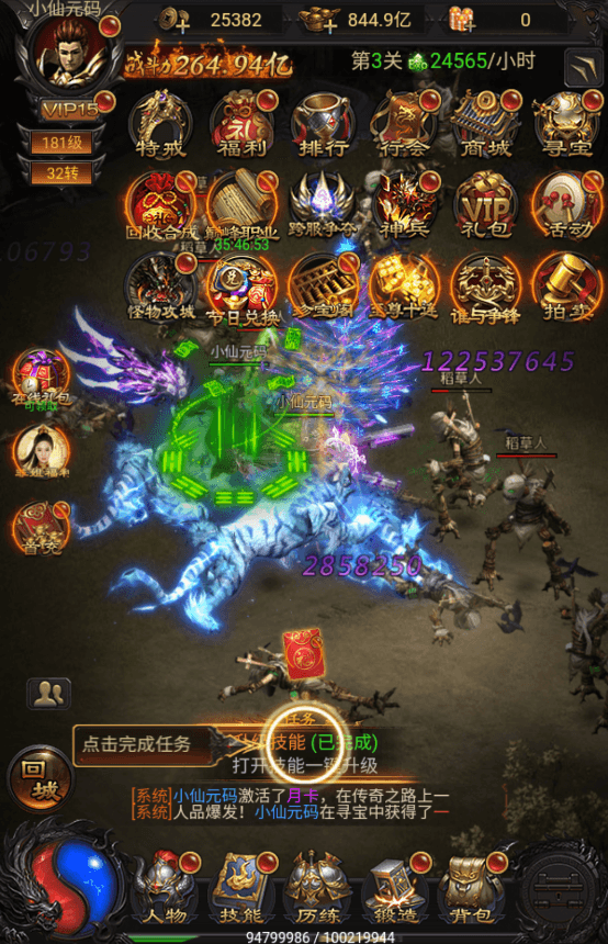 【雷霆传奇H5】新三网独宝石雷霆霸主H5版+VM一键端+Linux学习手工端+语音视频教程+GM物品充值后台+西西亲测 精品手游 第13张-西西源码屋