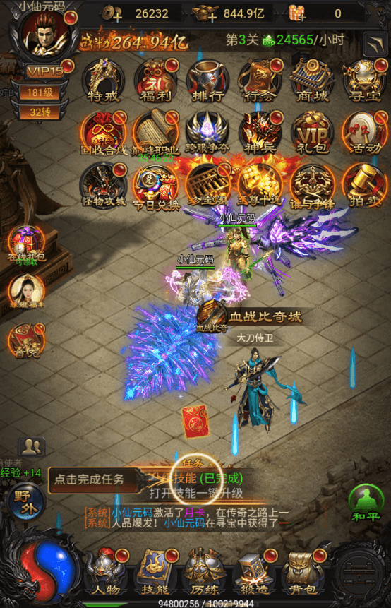 【雷霆传奇H5】新三网独宝石雷霆霸主H5版+VM一键端+Linux学习手工端+语音视频教程+GM物品充值后台+西西亲测 精品手游 第6张-西西源码屋
