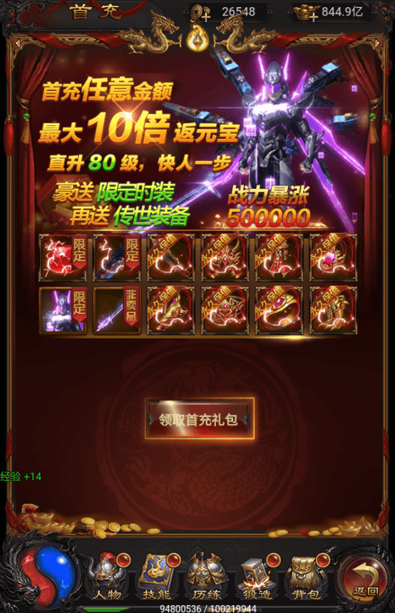【雷霆传奇H5】新三网独宝石雷霆霸主H5版+VM一键端+Linux学习手工端+语音视频教程+GM物品充值后台+西西亲测 精品手游 第8张-西西源码屋