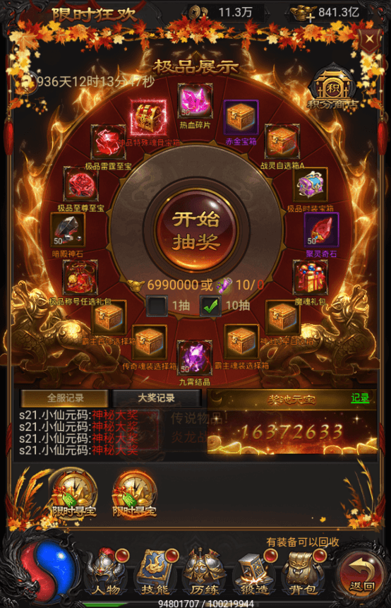 【雷霆传奇H5】新三网独宝石雷霆霸主H5版+VM一键端+Linux学习手工端+语音视频教程+GM物品充值后台+西西亲测 精品手游 第12张-西西源码屋