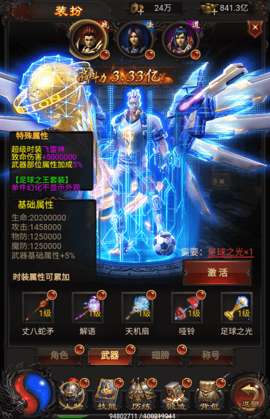 【雷霆传奇H5】新三网独宝石雷霆霸主H5版+VM一键端+Linux学习手工端+语音视频教程+GM物品充值后台+西西亲测 精品手游 第4张-西西源码屋