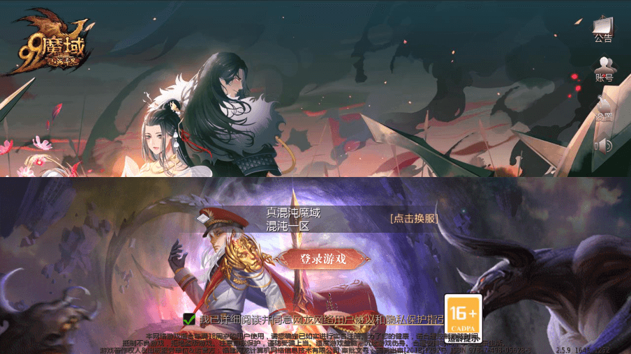 【魔域互通】最新1655独家-真混沌版+安卓PC互通版本+Win学习手工端+视频教程+本地验证+GM工具+西西亲测 手游源码 第1张-西西源码屋