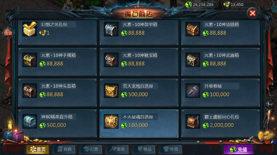【魔域互通】最新1655独家-真混沌版+安卓PC互通版本+Win学习手工端+视频教程+本地验证+GM工具+西西亲测 手游源码 第8张-西西源码屋