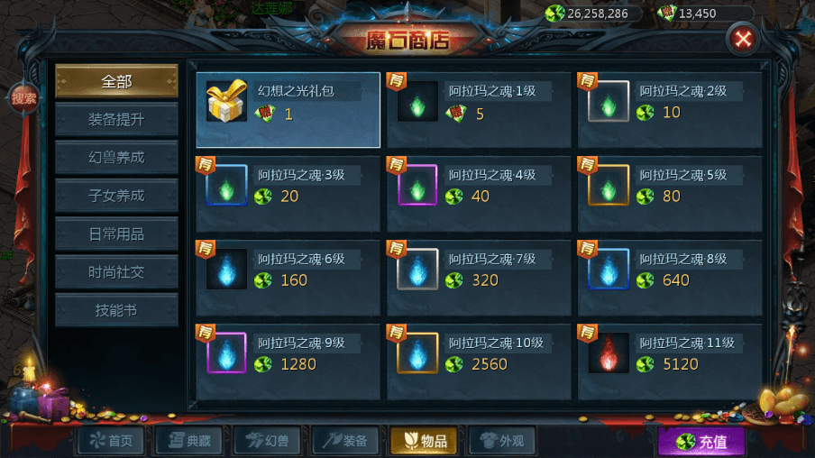 【魔域互通】最新1655独家-真混沌版+安卓PC互通版本+Win学习手工端+视频教程+本地验证+GM工具+西西亲测 手游源码 第3张-西西源码屋