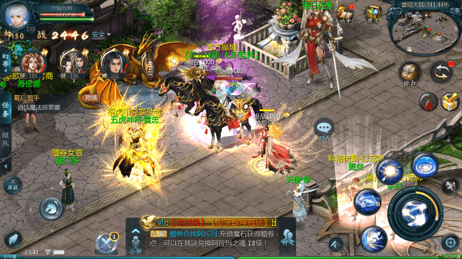 【魔域互通】最新1655独家-真混沌版+安卓PC互通版本+Win学习手工端+视频教程+本地验证+GM工具+西西亲测 手游源码 第12张-西西源码屋