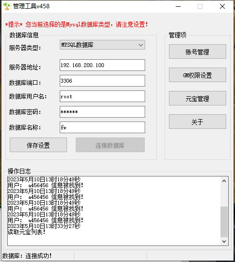 【赤壁法强20职业】端游单机赤壁三分天下版本+VM一键端+客户端+GM工具+视频教程+西西亲测 端游单机 第8张