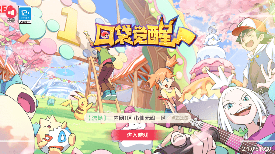 【卡牌27SS口袋觉醒】 口袋觉醒27SS版服务端横版卡牌手游版本+VM一键端+Linux手工服务端+GM授权后台+西西亲测 手游源码 第1张-西西源码屋