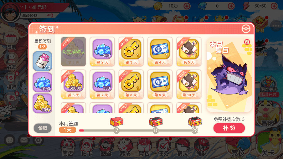 【卡牌27SS口袋觉醒】 口袋觉醒27SS版服务端横版卡牌手游版本+VM一键端+Linux手工服务端+GM授权后台+西西亲测 手游源码 第4张-西西源码屋