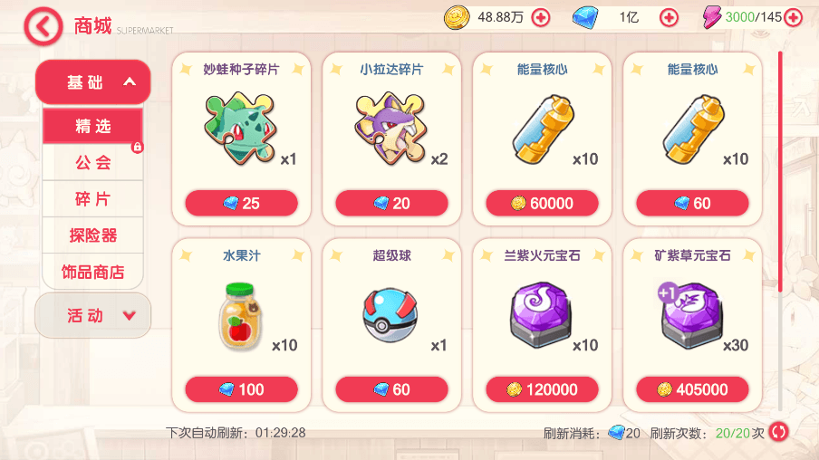 【卡牌27SS口袋觉醒】 口袋觉醒27SS版服务端横版卡牌手游版本+VM一键端+Linux手工服务端+GM授权后台+西西亲测 手游源码 第13张-西西源码屋