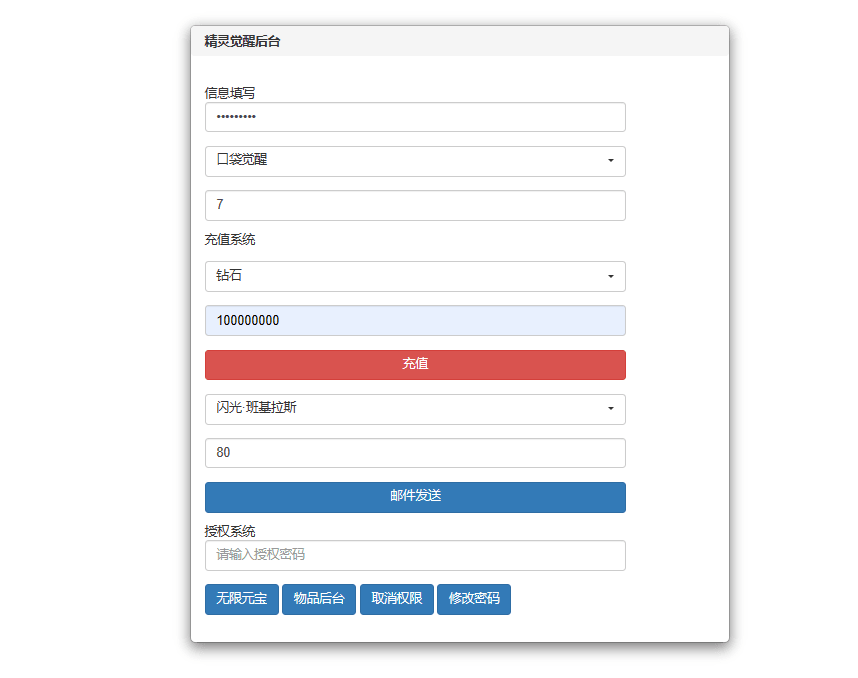 【卡牌27SS口袋觉醒】 口袋觉醒27SS版服务端横版卡牌手游版本+VM一键端+Linux手工服务端+GM授权后台+西西亲测 手游源码 第14张-西西源码屋