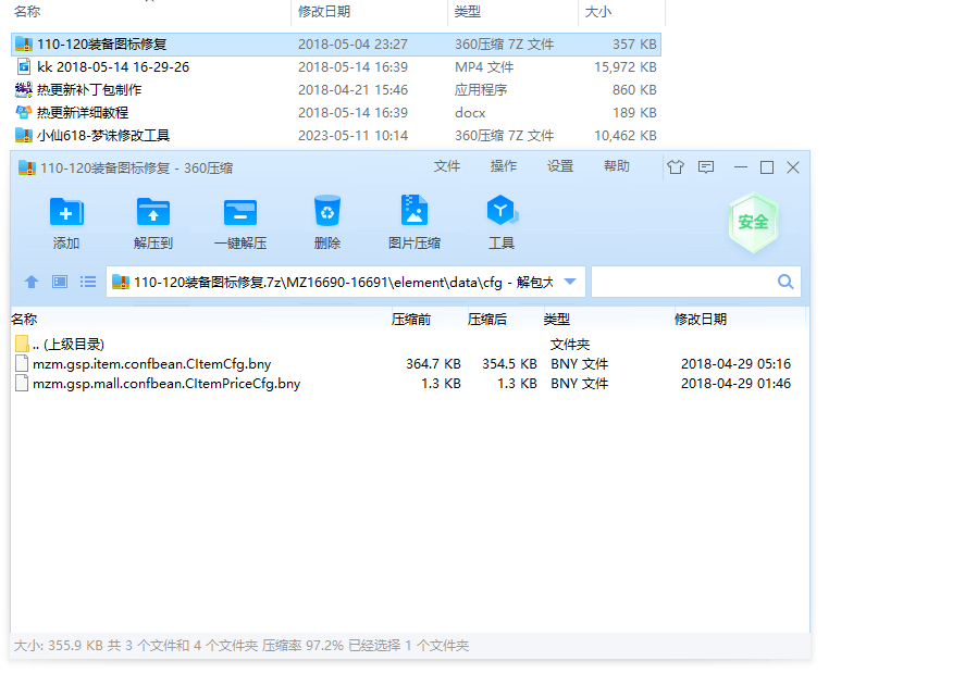 【梦幻诛仙】梦幻诛仙MZ热更新视频教程及工具 修改教程 第1张-西西源码屋