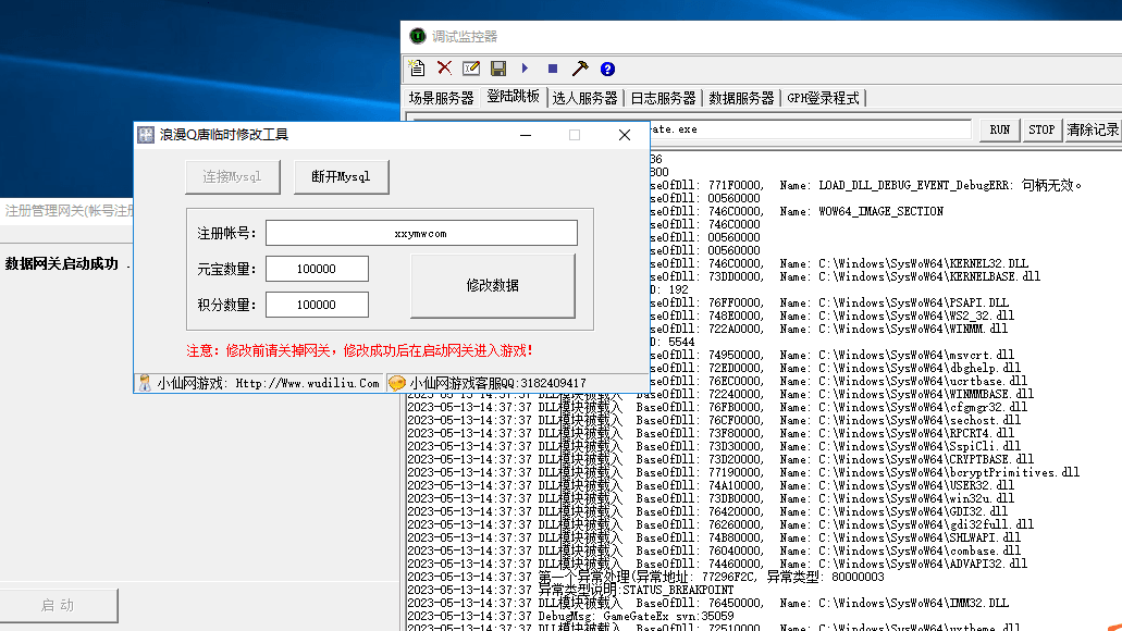 【浪漫Q唐】Q萌回合制浪漫Q唐端游版本+WIN学习手工端+游戏IP配置器+GM工具+游戏客户端+语音视频教程+西西亲测 端游源码 第7张