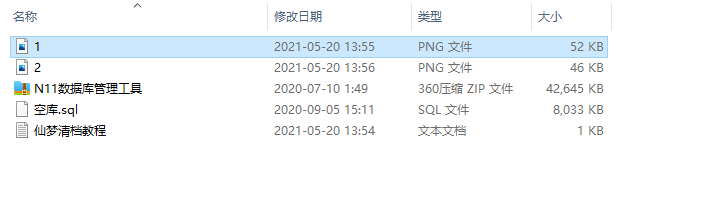 【仙梦奇缘】仙梦奇缘删档教程 修改教程 第1张-西西源码屋