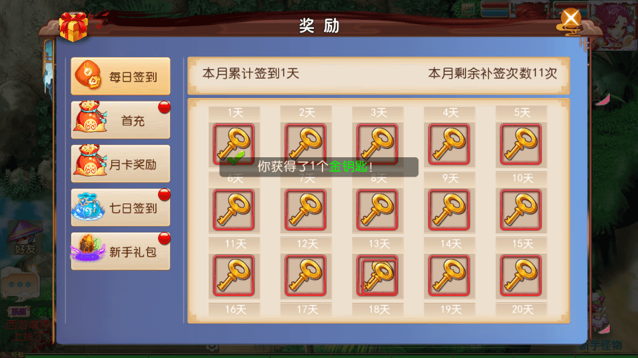 【MT3换皮梦幻】MT3换皮迎春西游版本+VM一键端+源码+语音架设视频+Linux学习手工端+GM授权物品后台+西西亲测 寄售资源 第4张
