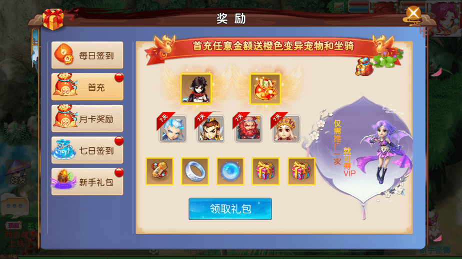 【MT3换皮梦幻】MT3换皮迎春西游版本+VM一键端+源码+语音架设视频+Linux学习手工端+GM授权物品后台+西西亲测 寄售资源 第3张