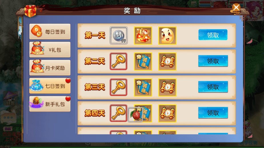 【MT3换皮梦幻】MT3换皮迎春西游版本+VM一键端+源码+语音架设视频+Linux学习手工端+GM授权物品后台+西西亲测 寄售资源 第13张