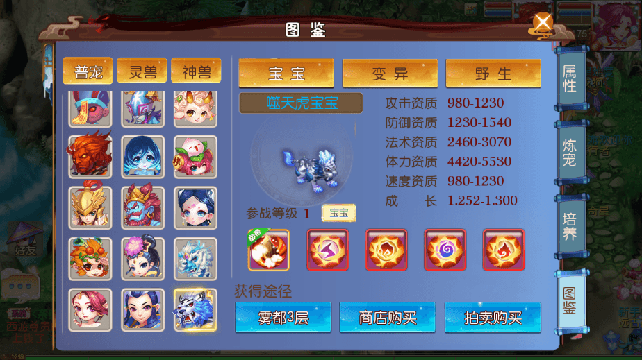 【MT3换皮梦幻】MT3换皮迎春西游版本+VM一键端+源码+语音架设视频+Linux学习手工端+GM授权物品后台+西西亲测 寄售资源 第14张
