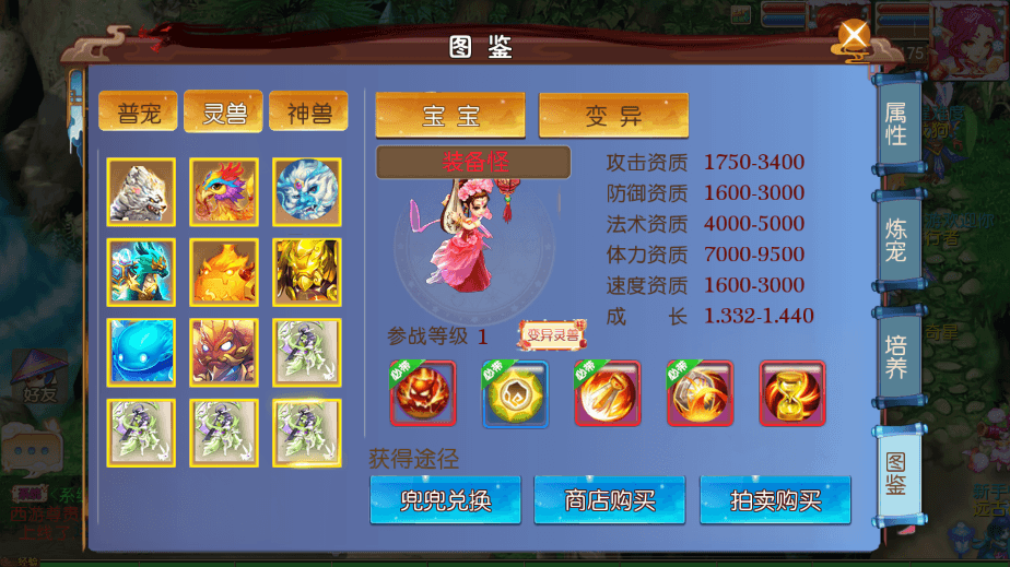 【MT3换皮梦幻】MT3换皮迎春西游版本+VM一键端+源码+语音架设视频+Linux学习手工端+GM授权物品后台+西西亲测 寄售资源 第15张