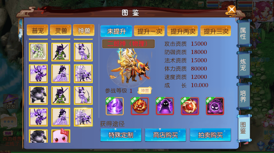 【MT3换皮梦幻】MT3换皮迎春西游版本+VM一键端+源码+语音架设视频+Linux学习手工端+GM授权物品后台+西西亲测 寄售资源 第16张