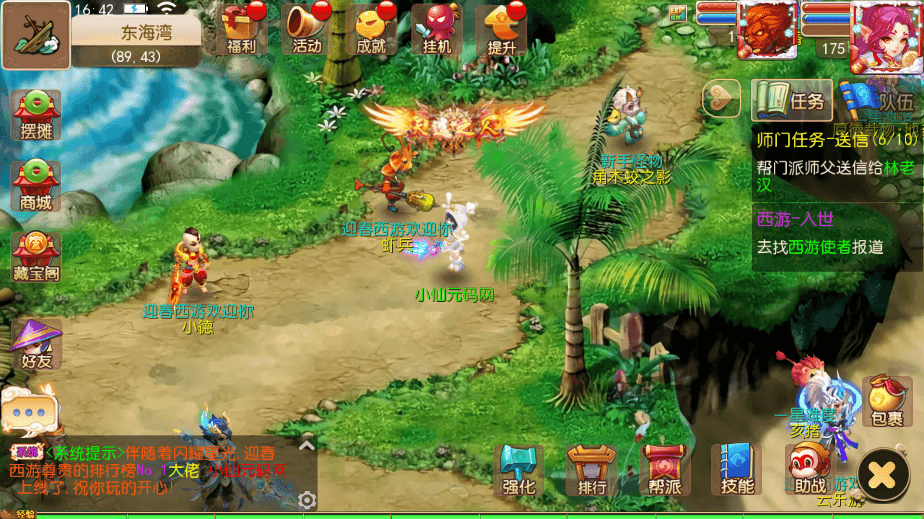 【MT3换皮梦幻】MT3换皮迎春西游版本+VM一键端+源码+语音架设视频+Linux学习手工端+GM授权物品后台+西西亲测 寄售资源 第17张