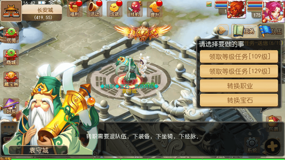 【MT3换皮梦幻】MT3换皮迎春西游版本+VM一键端+源码+语音架设视频+Linux学习手工端+GM授权物品后台+西西亲测 寄售资源 第5张