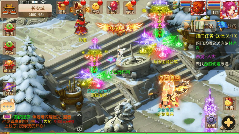 【MT3换皮梦幻】MT3换皮迎春西游版本+VM一键端+源码+语音架设视频+Linux学习手工端+GM授权物品后台+西西亲测 寄售资源 第6张