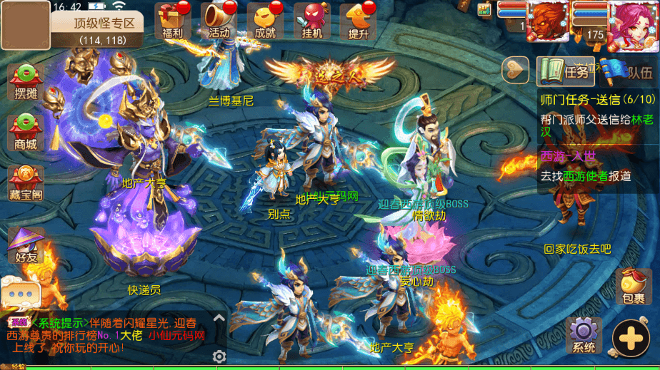 【MT3换皮梦幻】MT3换皮迎春西游版本+VM一键端+源码+语音架设视频+Linux学习手工端+GM授权物品后台+西西亲测 寄售资源 第7张
