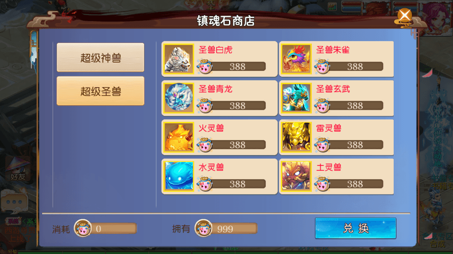 【MT3换皮梦幻】MT3换皮迎春西游版本+VM一键端+源码+语音架设视频+Linux学习手工端+GM授权物品后台+西西亲测 寄售资源 第8张