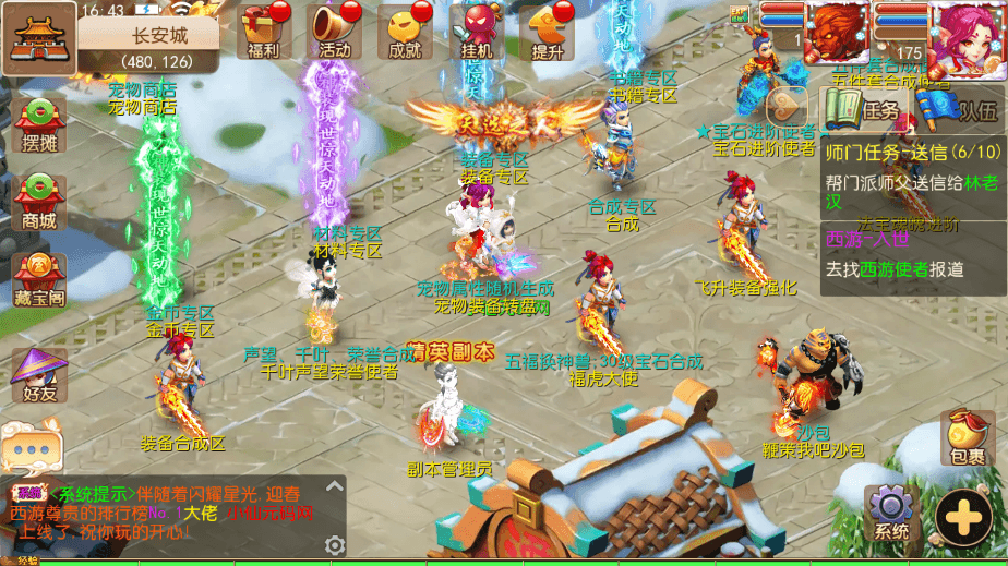 【MT3换皮梦幻】MT3换皮迎春西游版本+VM一键端+源码+语音架设视频+Linux学习手工端+GM授权物品后台+西西亲测 寄售资源 第9张