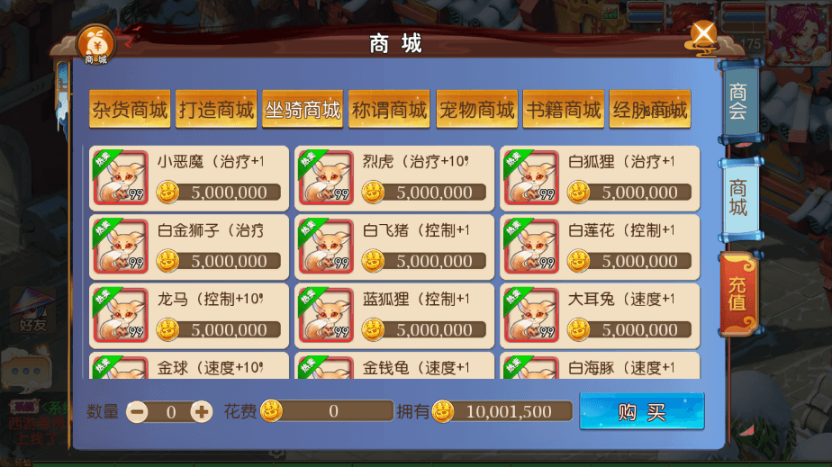 【MT3换皮梦幻】MT3换皮迎春西游版本+VM一键端+源码+语音架设视频+Linux学习手工端+GM授权物品后台+西西亲测 寄售资源 第10张