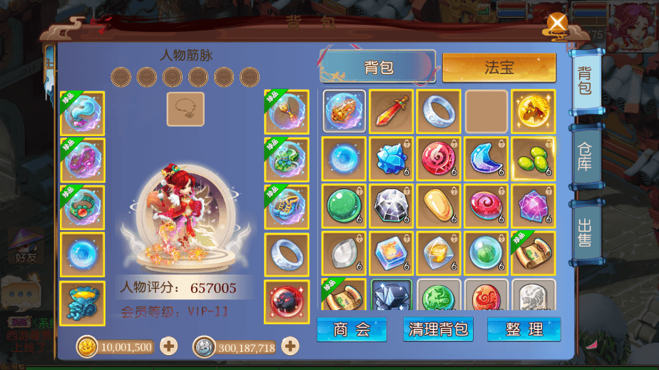 【MT3换皮梦幻】MT3换皮迎春西游版本+VM一键端+源码+语音架设视频+Linux学习手工端+GM授权物品后台+西西亲测 寄售资源 第11张