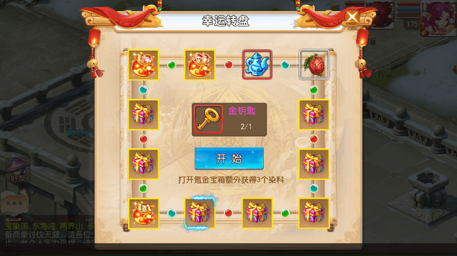 【MT3换皮梦幻】MT3换皮迎春西游版本+VM一键端+源码+语音架设视频+Linux学习手工端+GM授权物品后台+西西亲测 寄售资源 第12张