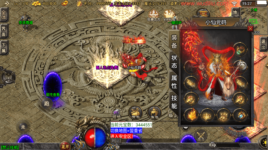 【战神引擎】道士下山免授权手游版本+视频教程+GM物品充值后台+西西亲测 手游源码 第1张-西西源码屋