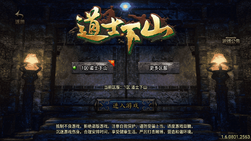 【战神引擎】代售-完美免授权道士下山手游版+视频教程+GM物品充值后台+西西亲测 寄售资源 第1张-西西源码屋