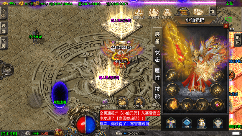 【战神引擎】代售-完美免授权道士下山手游版+视频教程+GM物品充值后台+西西亲测 寄售资源 第3张-西西源码屋