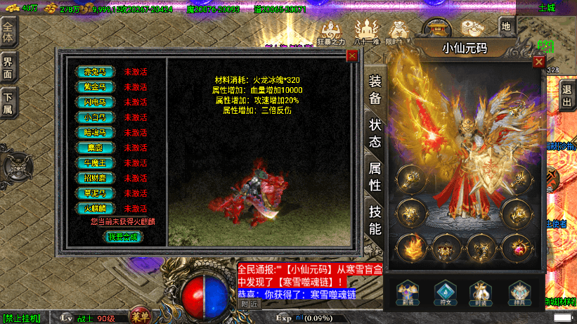 【战神引擎】代售-完美免授权道士下山手游版+视频教程+GM物品充值后台+西西亲测 寄售资源 第6张-西西源码屋