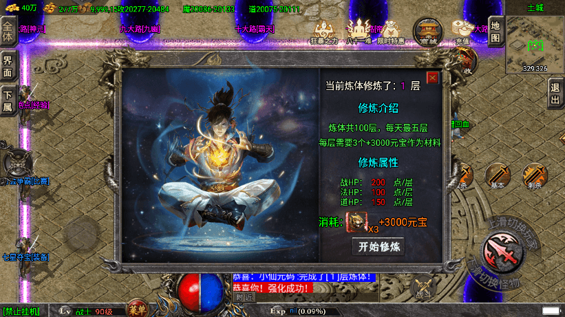 【战神引擎】代售-完美免授权道士下山手游版+视频教程+GM物品充值后台+西西亲测 寄售资源 第8张-西西源码屋