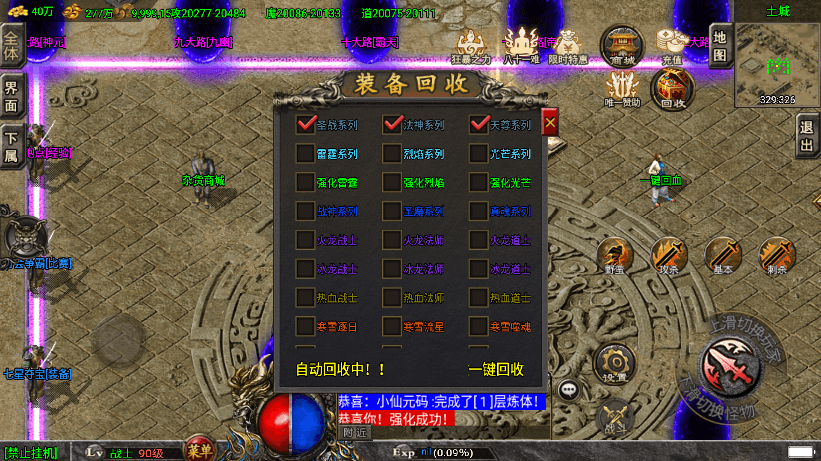 【战神引擎】代售-完美免授权道士下山手游版+视频教程+GM物品充值后台+西西亲测 寄售资源 第10张-西西源码屋